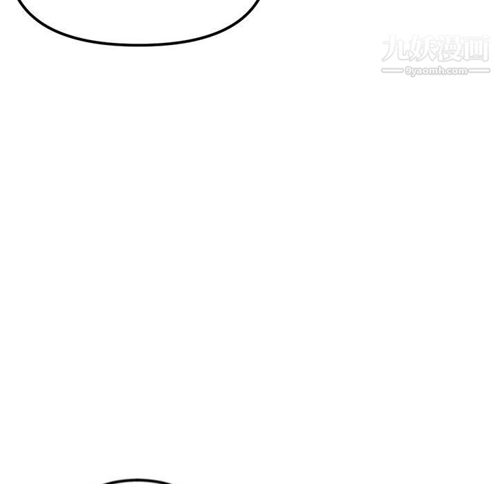 《深夜网吧》漫画 第54話