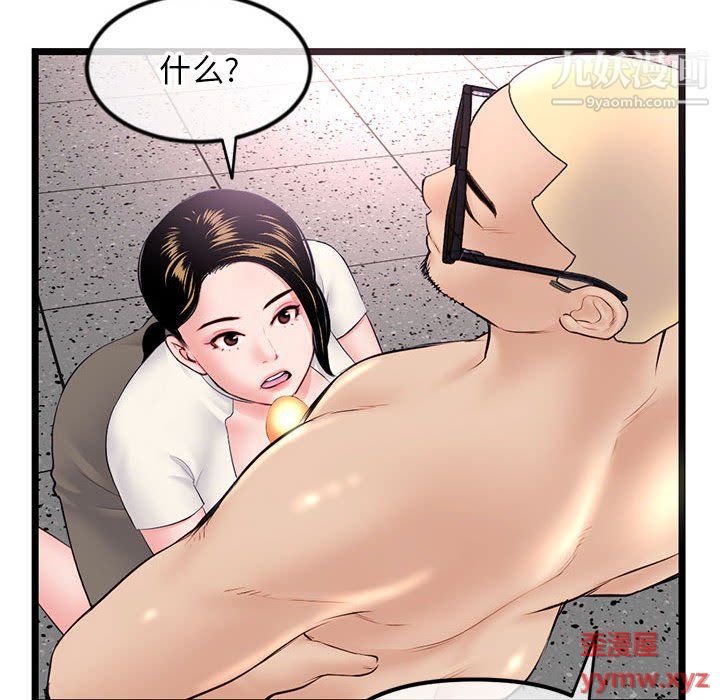 《深夜网吧》漫画 第54話