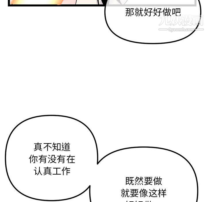 《深夜网吧》漫画 第54話
