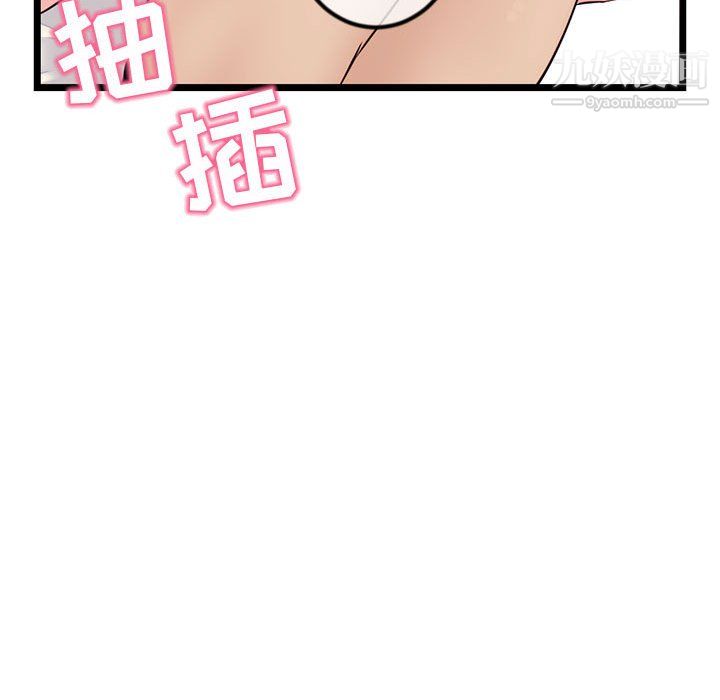 《深夜网吧》漫画 第54話