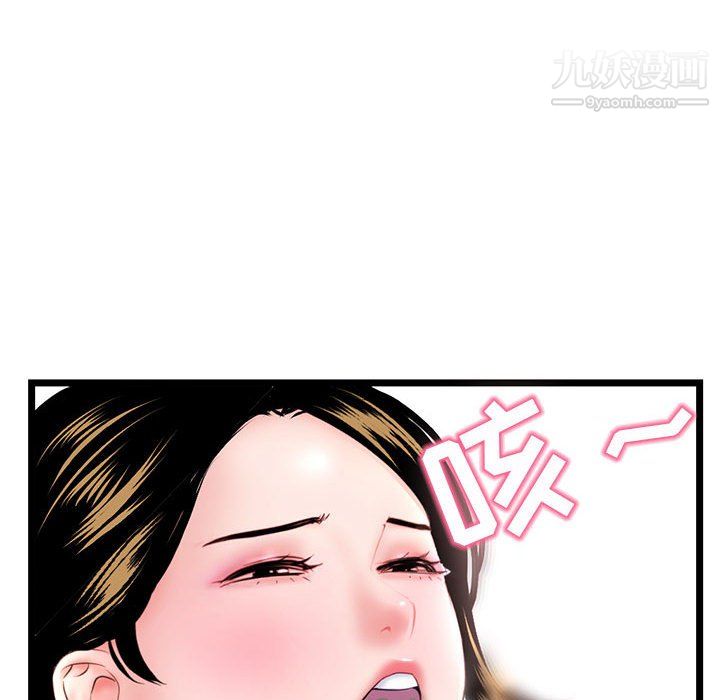 《深夜网吧》漫画 第54話