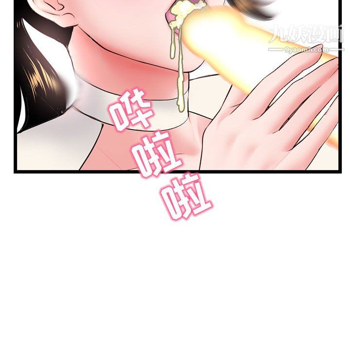 《深夜网吧》漫画 第54話