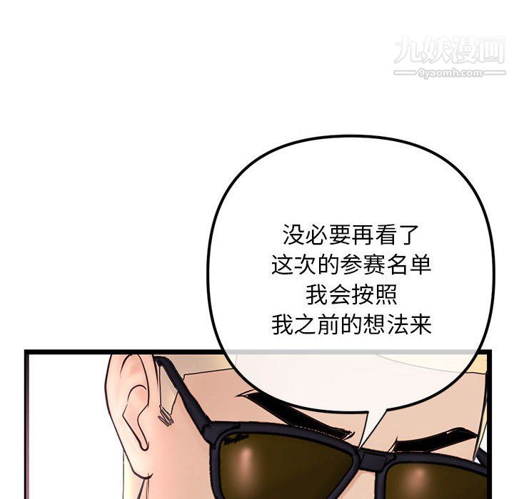 《深夜网吧》漫画 第54話