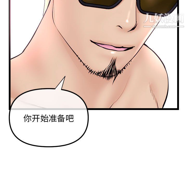 《深夜网吧》漫画 第54話