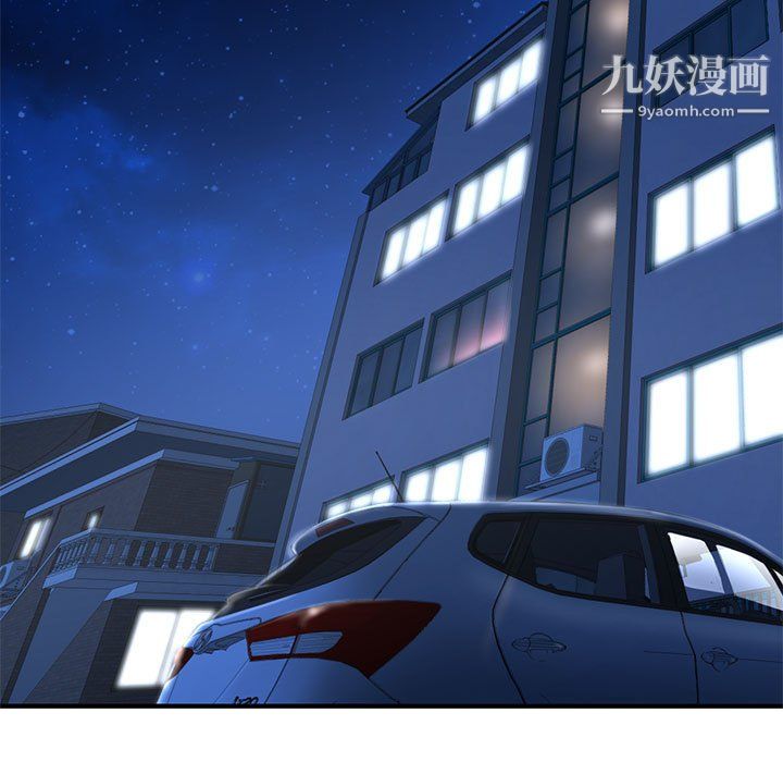 《深夜网吧》漫画 第54話