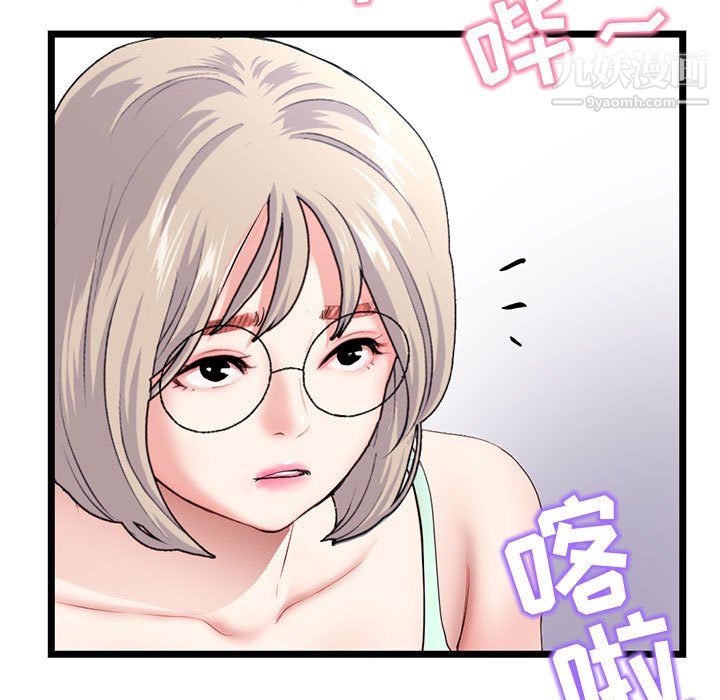 《深夜网吧》漫画 第54話