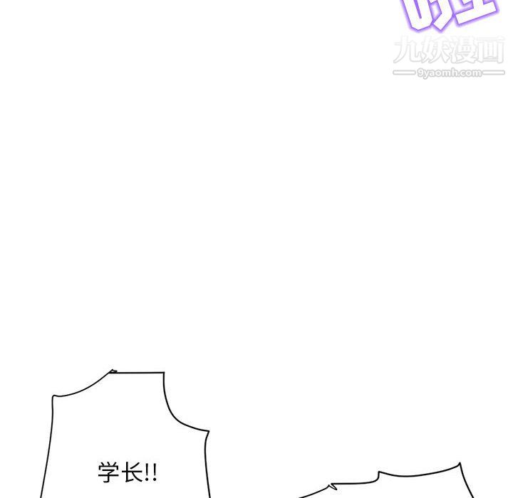 《深夜网吧》漫画 第54話