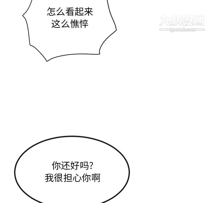《深夜网吧》漫画 第54話