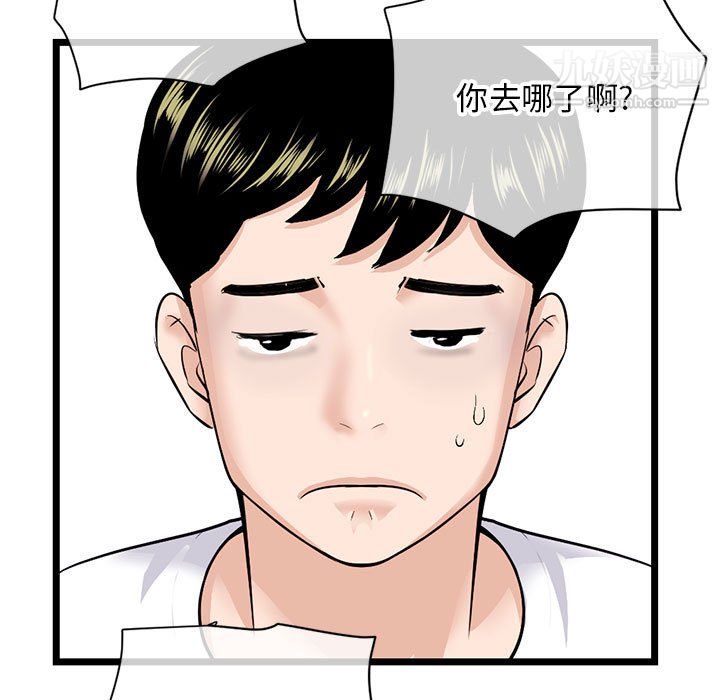 《深夜网吧》漫画 第54話