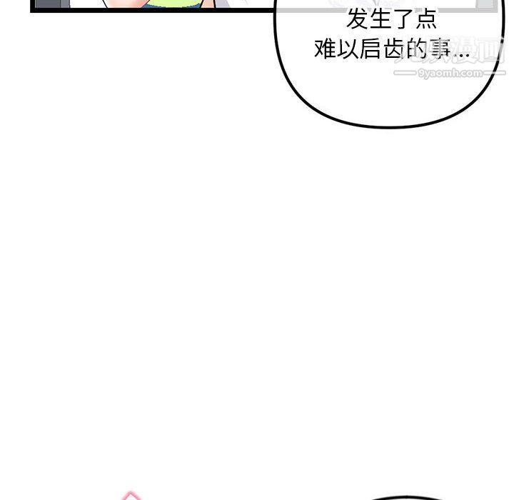 《深夜网吧》漫画 第54話