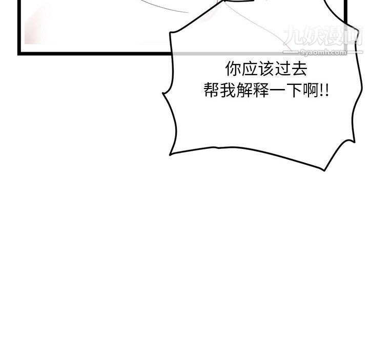 《深夜网吧》漫画 第54話