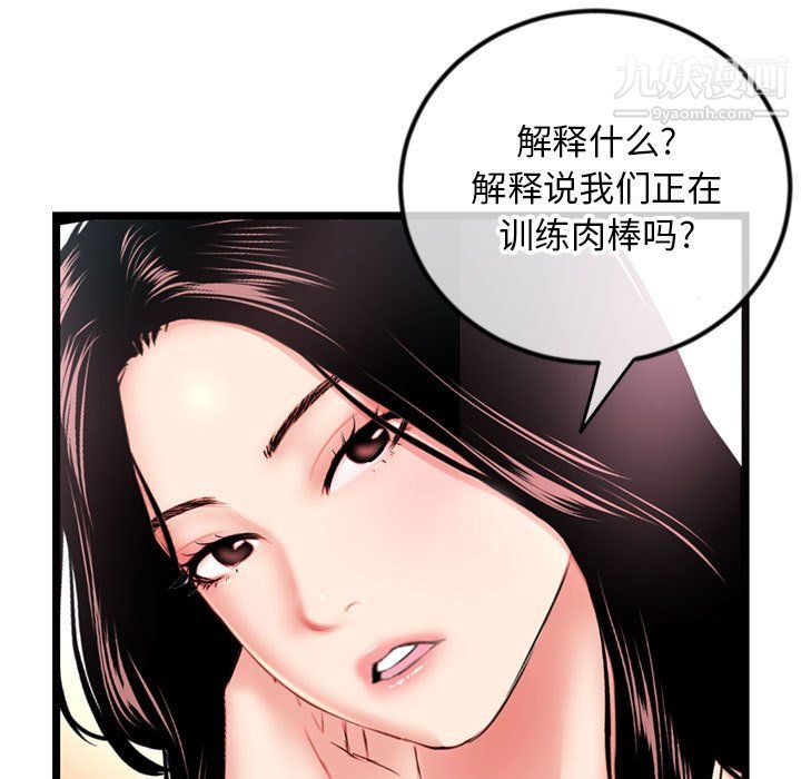 《深夜网吧》漫画 第54話
