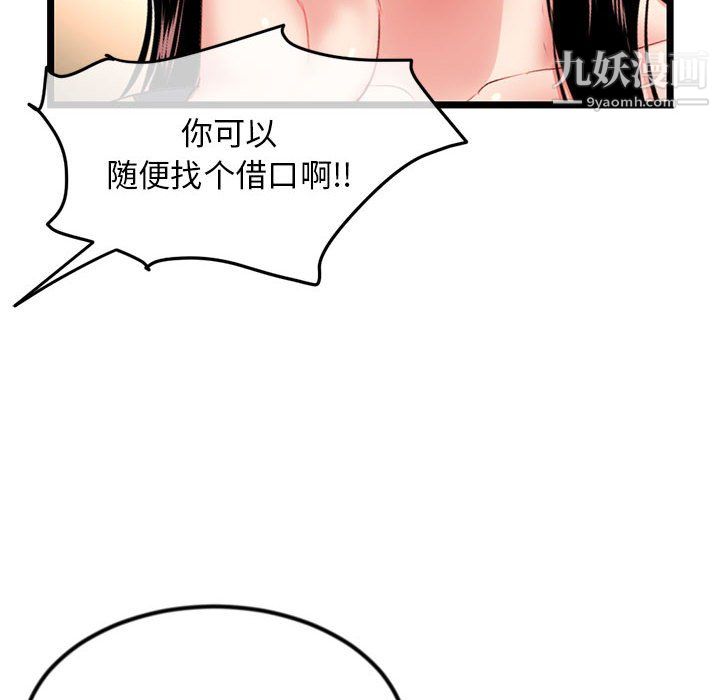 《深夜网吧》漫画 第54話