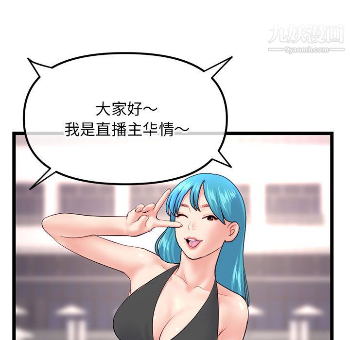 《深夜网吧》漫画 第54話