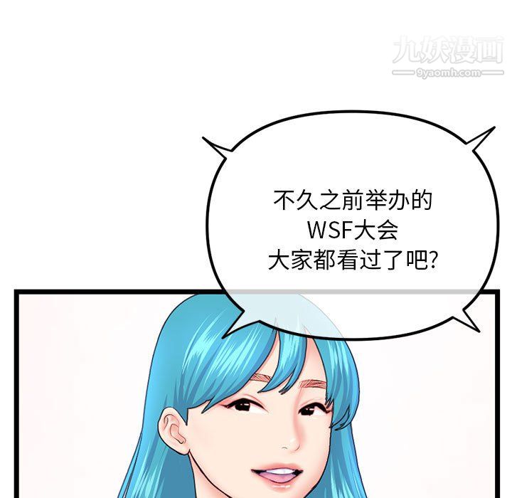 《深夜网吧》漫画 第54話