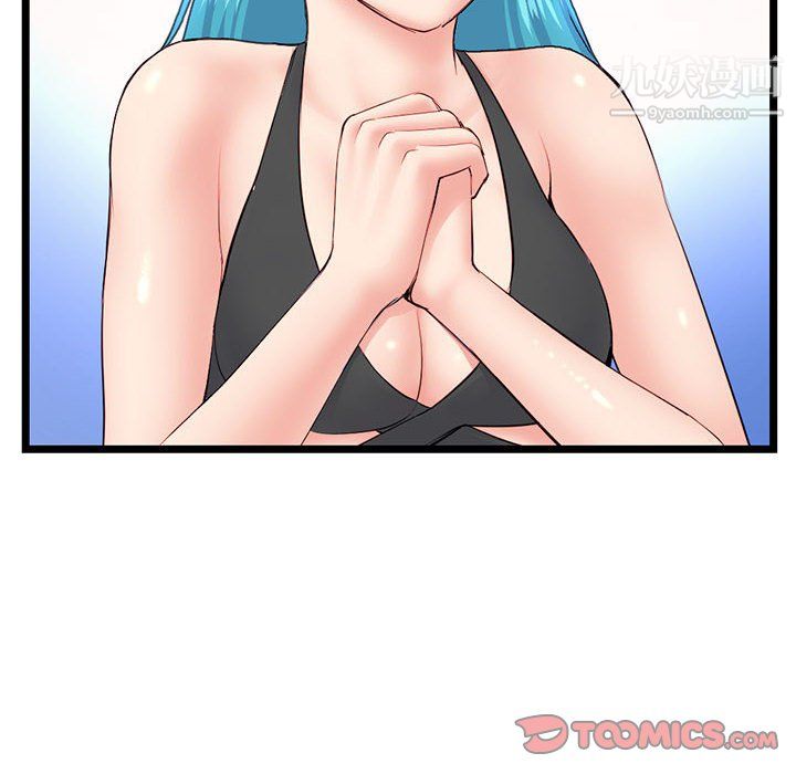 《深夜网吧》漫画 第54話
