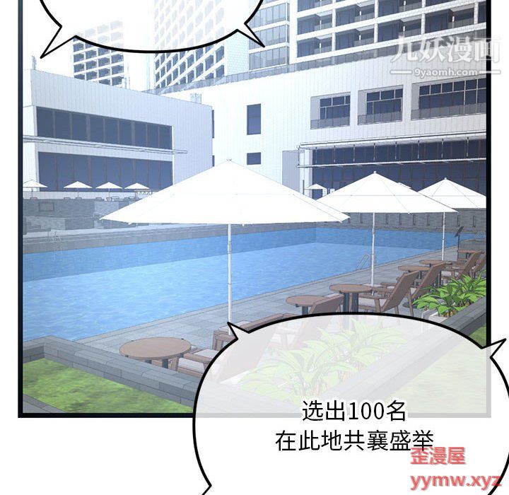 《深夜网吧》漫画 第54話