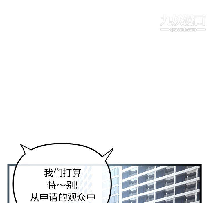 《深夜网吧》漫画 第54話