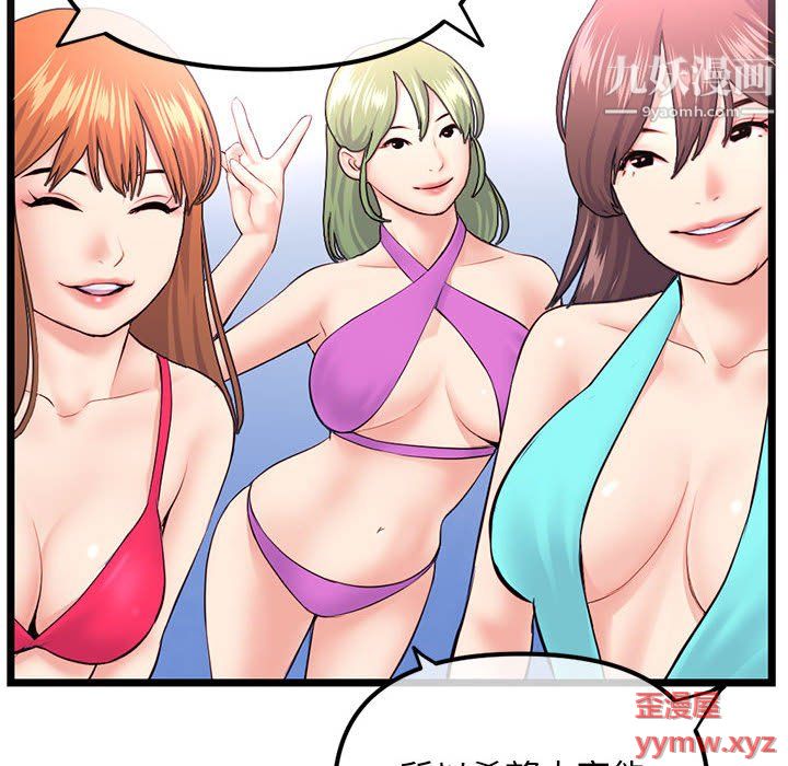 《深夜网吧》漫画 第54話
