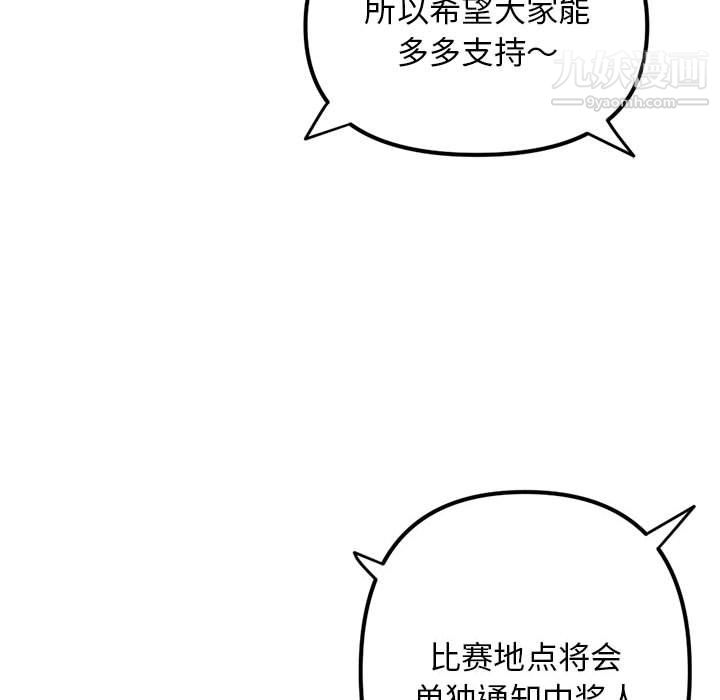 《深夜网吧》漫画 第54話