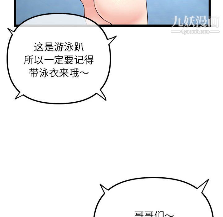 《深夜网吧》漫画 第54話