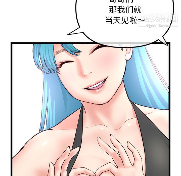 《深夜网吧》漫画 第54話