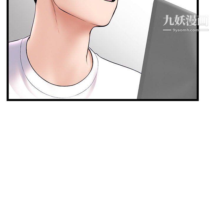 《深夜网吧》漫画 第54話