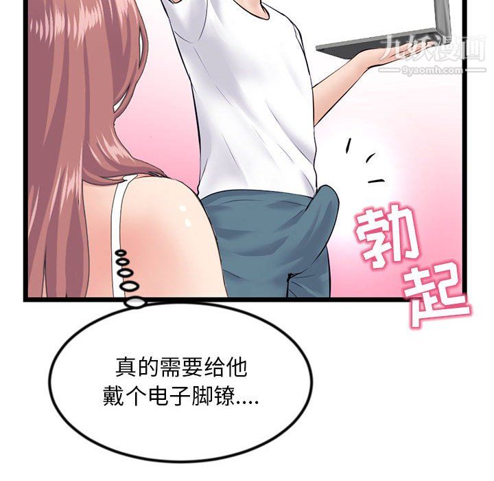 《深夜网吧》漫画 第54話