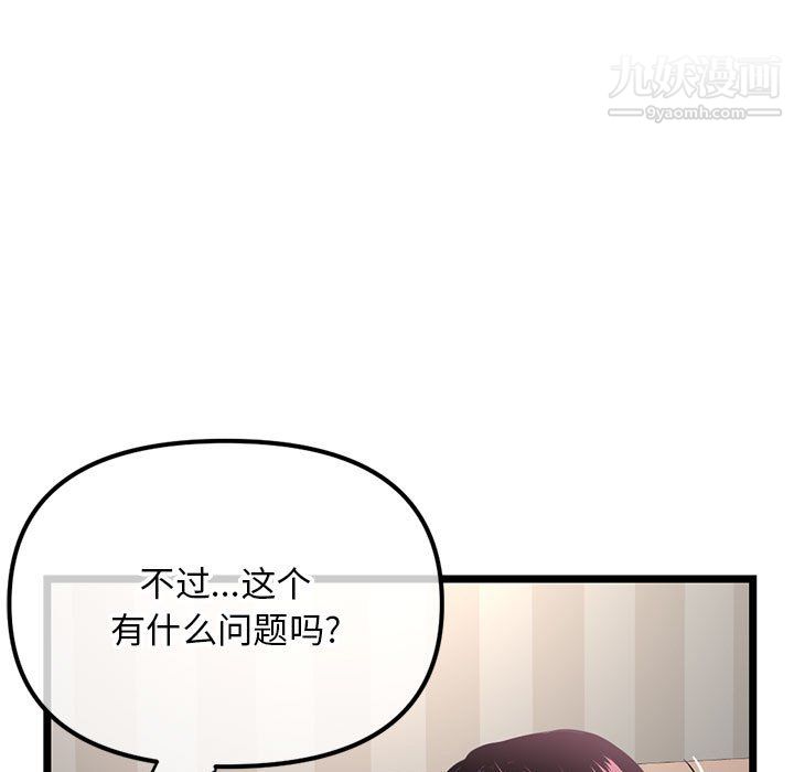 《深夜网吧》漫画 第54話