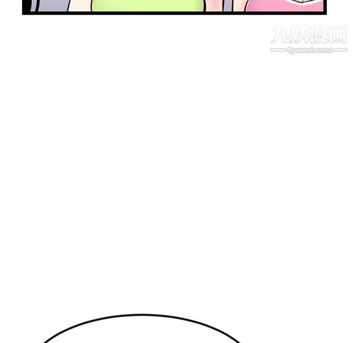 《深夜网吧》漫画 第54話