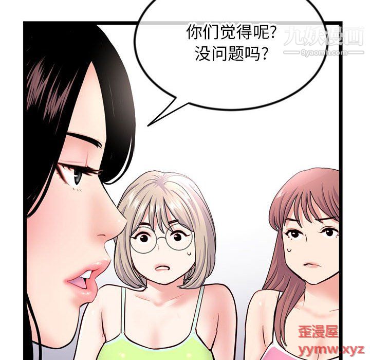 《深夜网吧》漫画 第54話