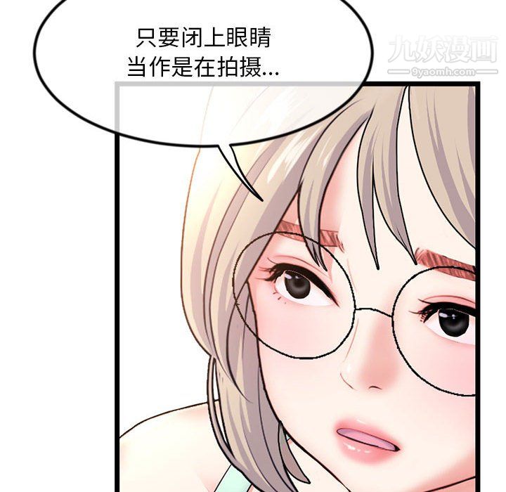 《深夜网吧》漫画 第54話