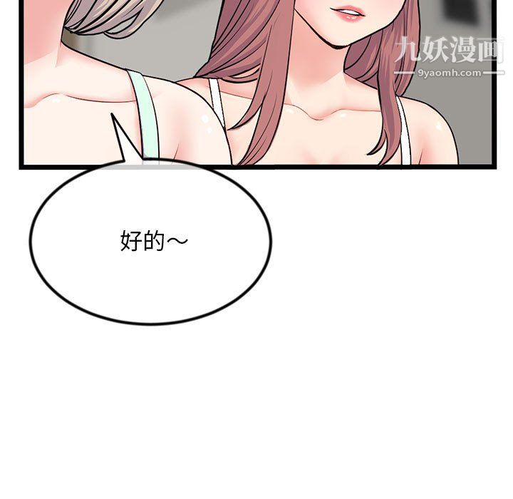 《深夜网吧》漫画 第54話