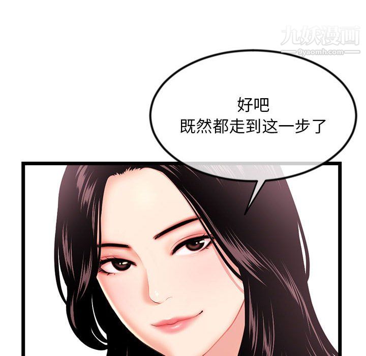 《深夜网吧》漫画 第54話