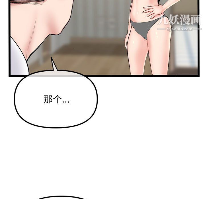《深夜网吧》漫画 第54話