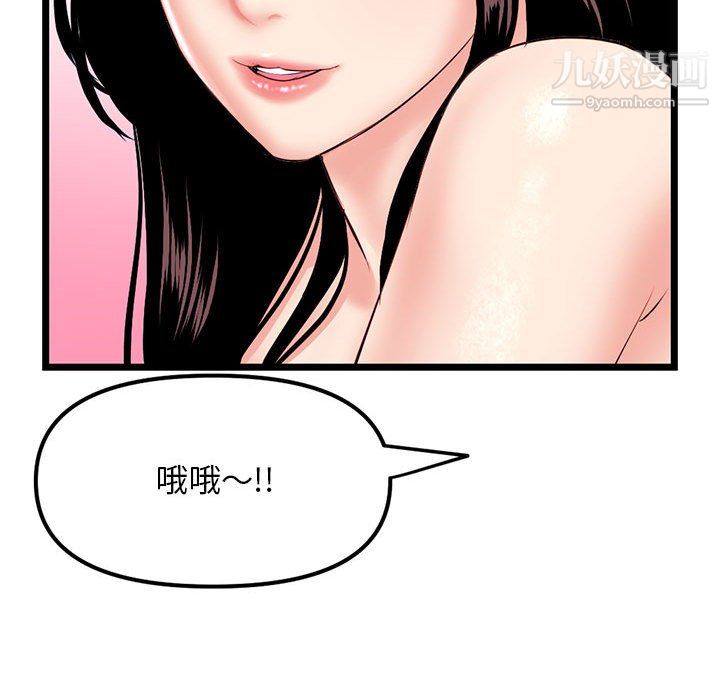 《深夜网吧》漫画 第54話