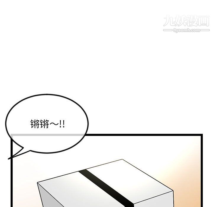 《深夜网吧》漫画 第54話