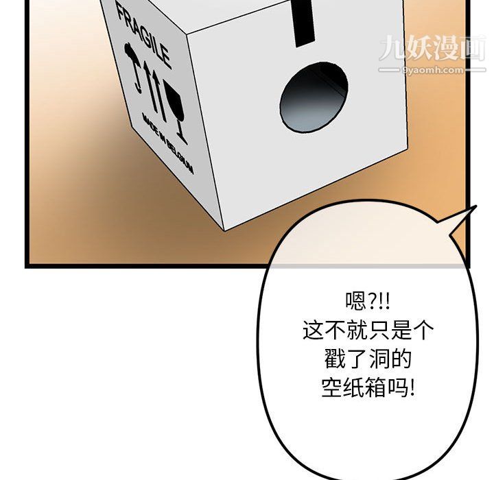《深夜网吧》漫画 第54話