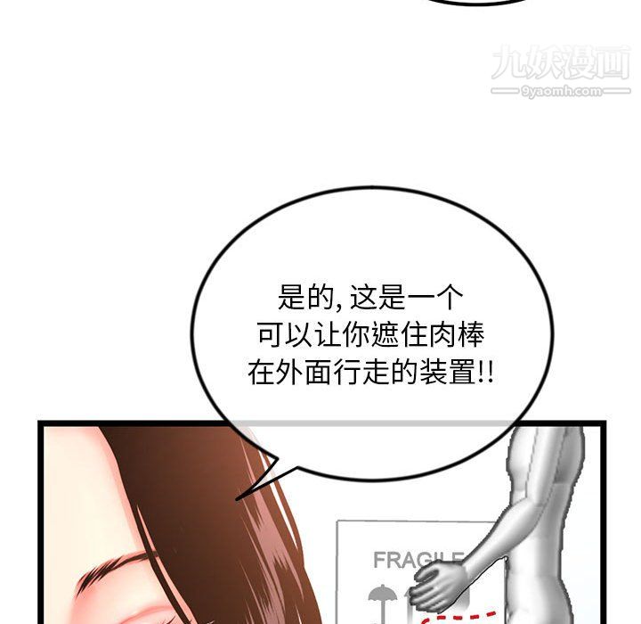 《深夜网吧》漫画 第54話