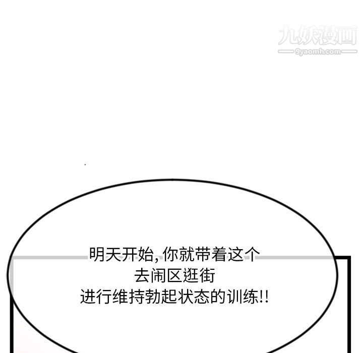 《深夜网吧》漫画 第54話