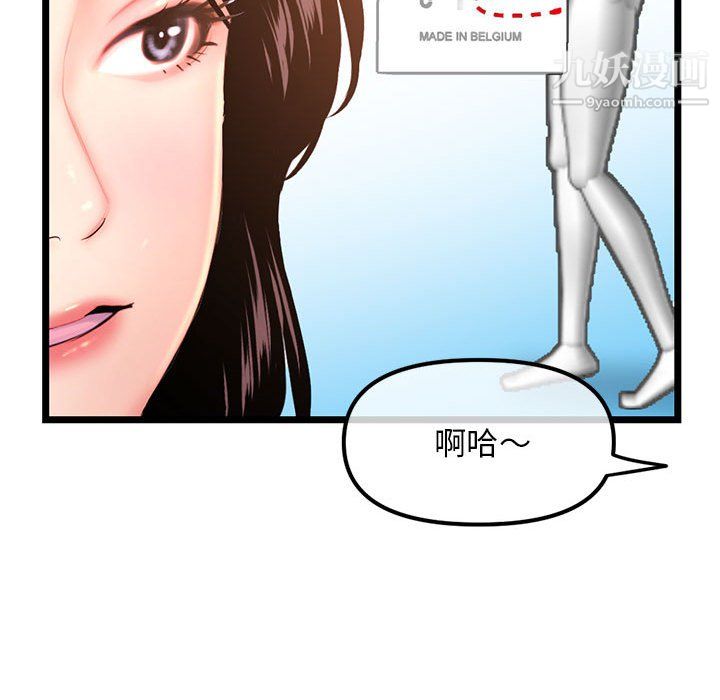 《深夜网吧》漫画 第54話