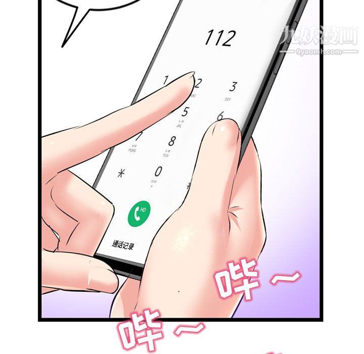 《深夜网吧》漫画 第54話