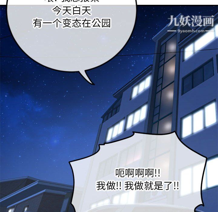 《深夜网吧》漫画 第54話