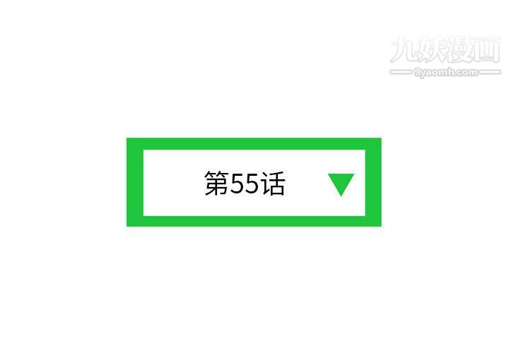 《深夜网吧》漫画 第55話