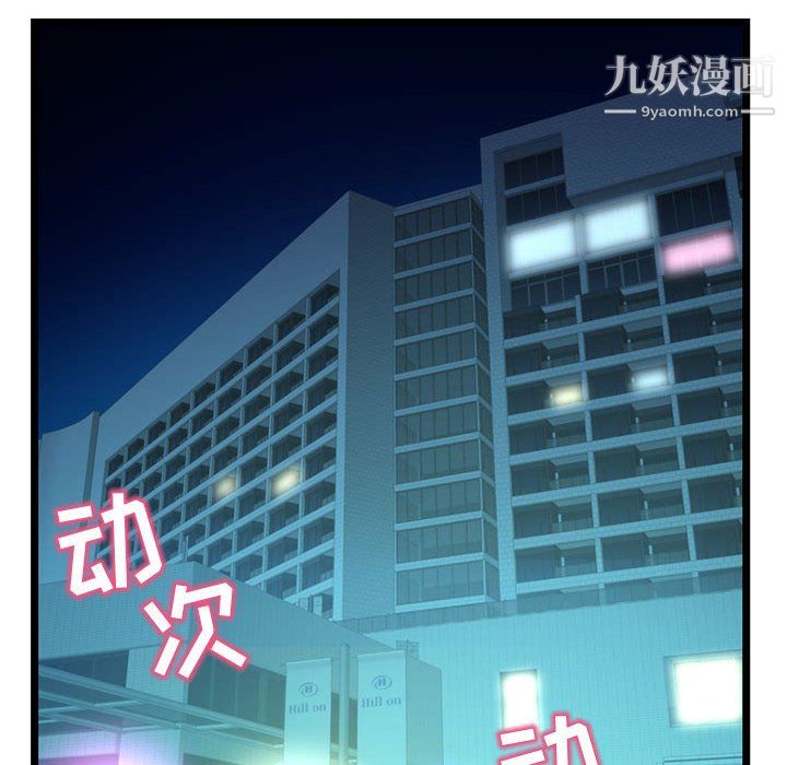 《深夜网吧》漫画 第55話