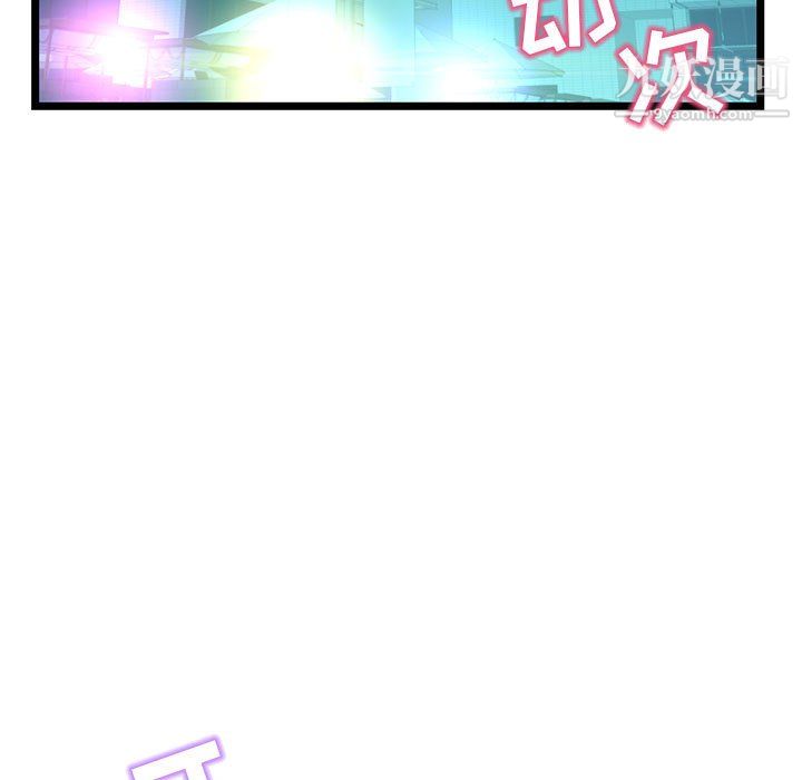 《深夜网吧》漫画 第55話