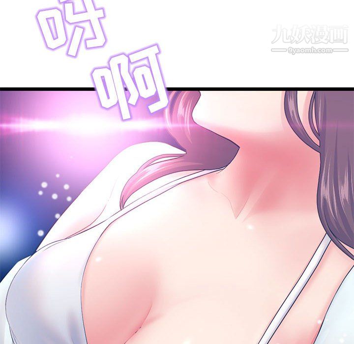 《深夜网吧》漫画 第55話