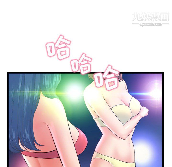 《深夜网吧》漫画 第55話
