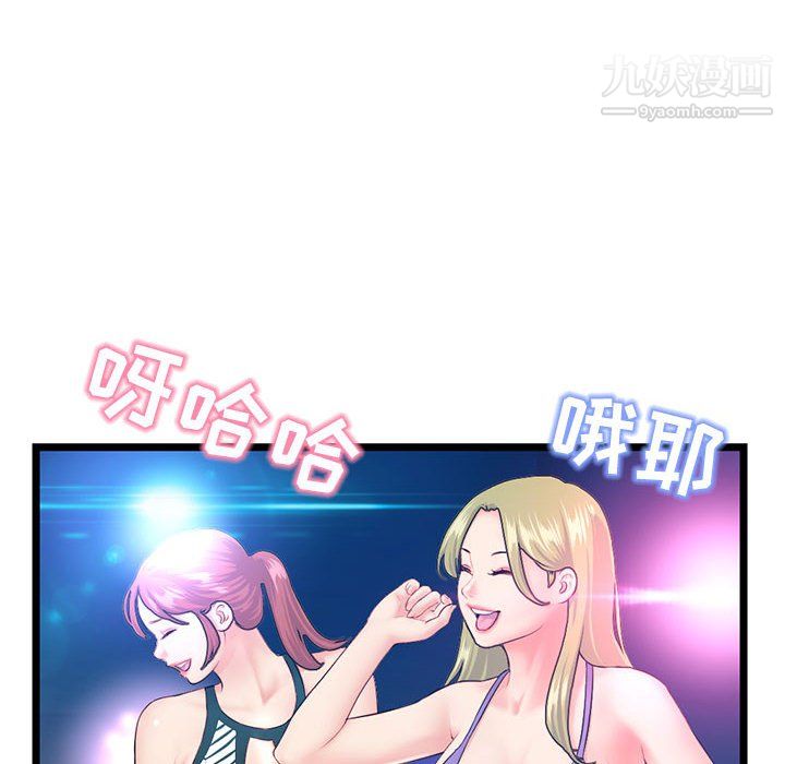 《深夜网吧》漫画 第55話