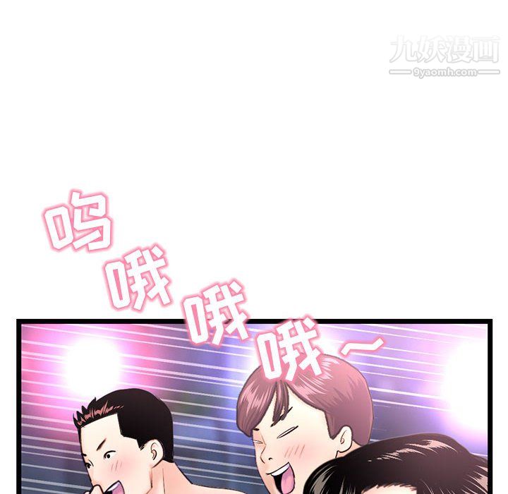 《深夜网吧》漫画 第55話